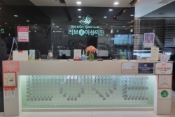 러브미여성의원